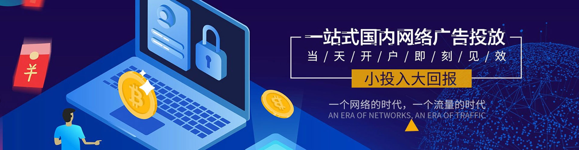 陆丰sem竞价员